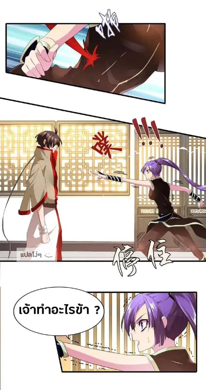 Magic Emperor ราชาจอมเวทย์ ตอนที่ 17 หน้า 15