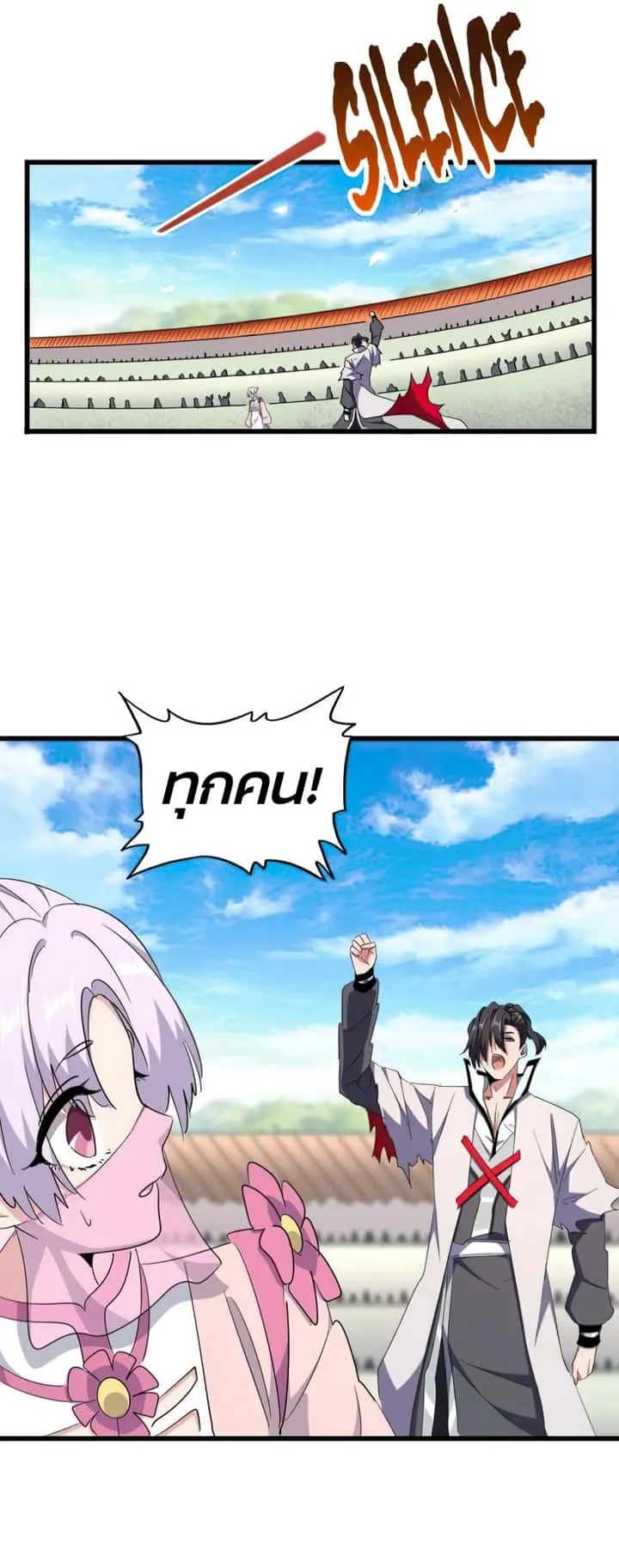 Magic Emperor ราชาจอมเวทย์ ตอนที่ 174 หน้า 26