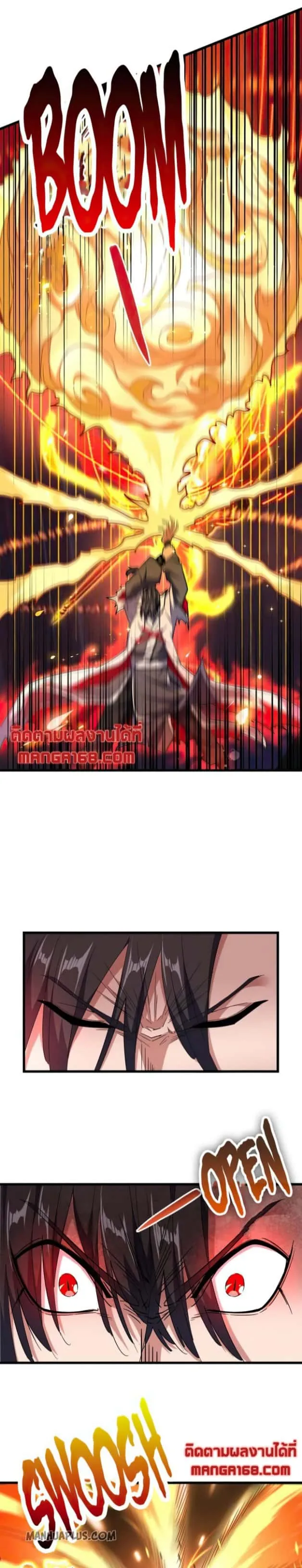 Magic Emperor ราชาจอมเวทย์ ตอนที่ 174 หน้า 6