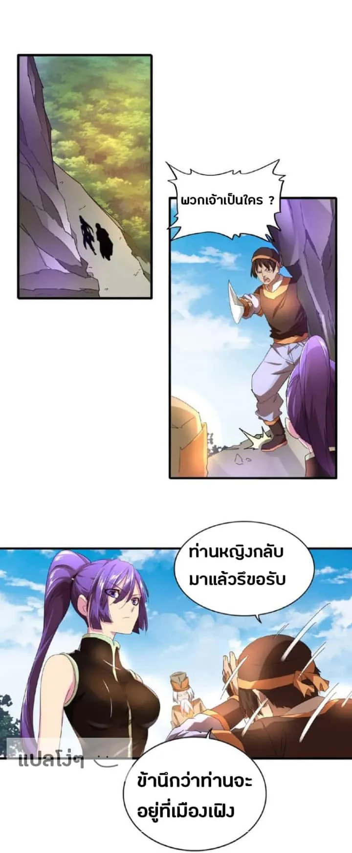 Magic Emperor ราชาจอมเวทย์ ตอนที่ 18 หน้า 34