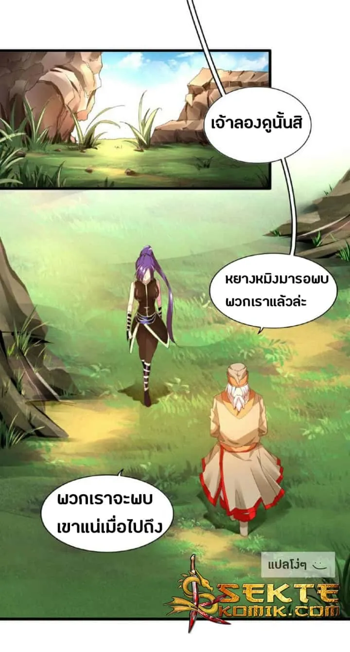 Magic Emperor ราชาจอมเวทย์ ตอนที่ 18 หน้า 37