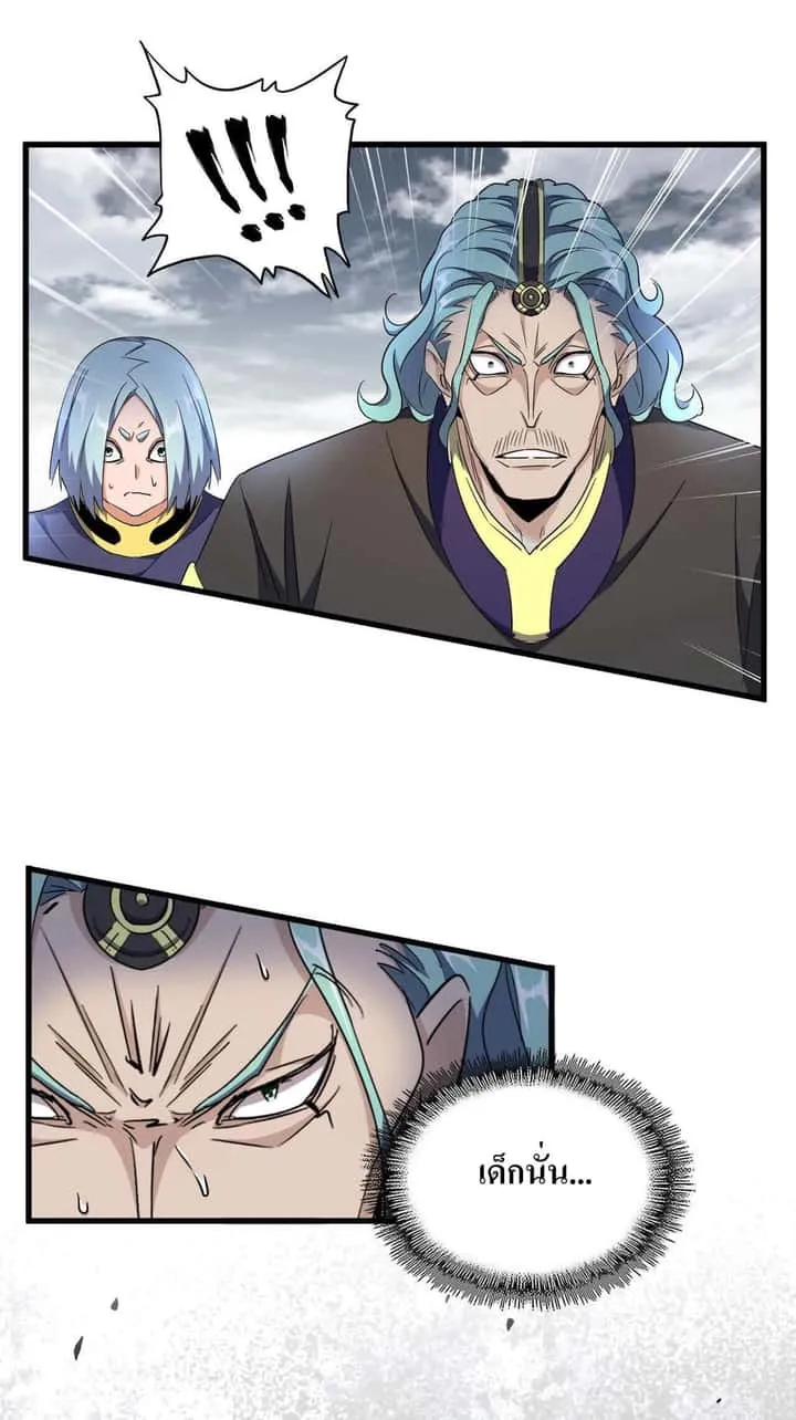 Magic Emperor ราชาจอมเวทย์ ตอนที่ 180 หน้า 2