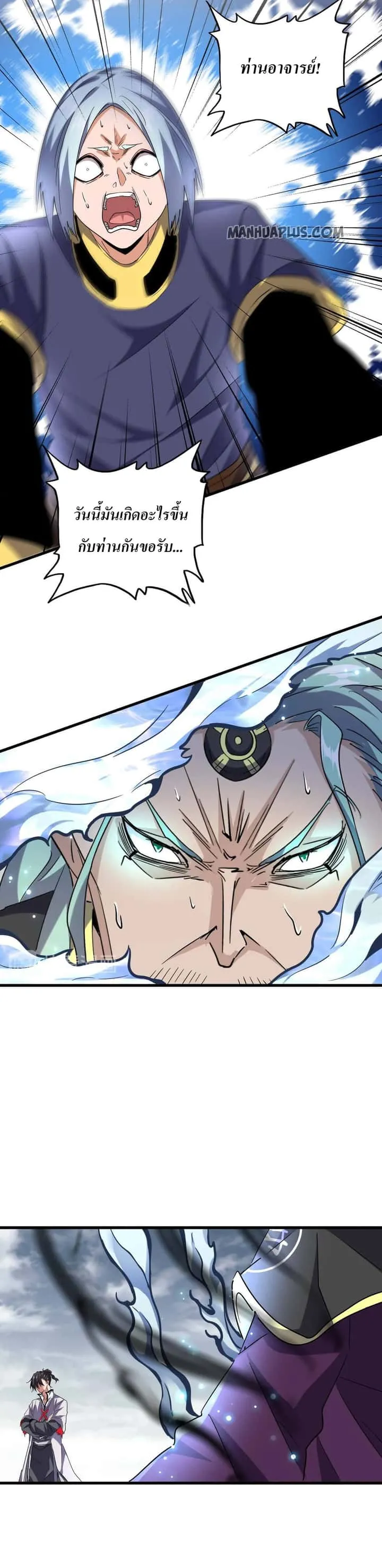 Magic Emperor ราชาจอมเวทย์ ตอนที่ 182 หน้า 9