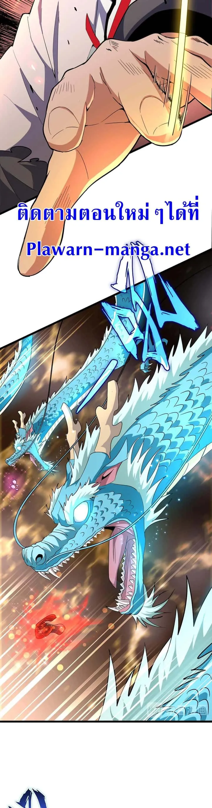 Magic Emperor ราชาจอมเวทย์ ตอนที่ 183 หน้า 13