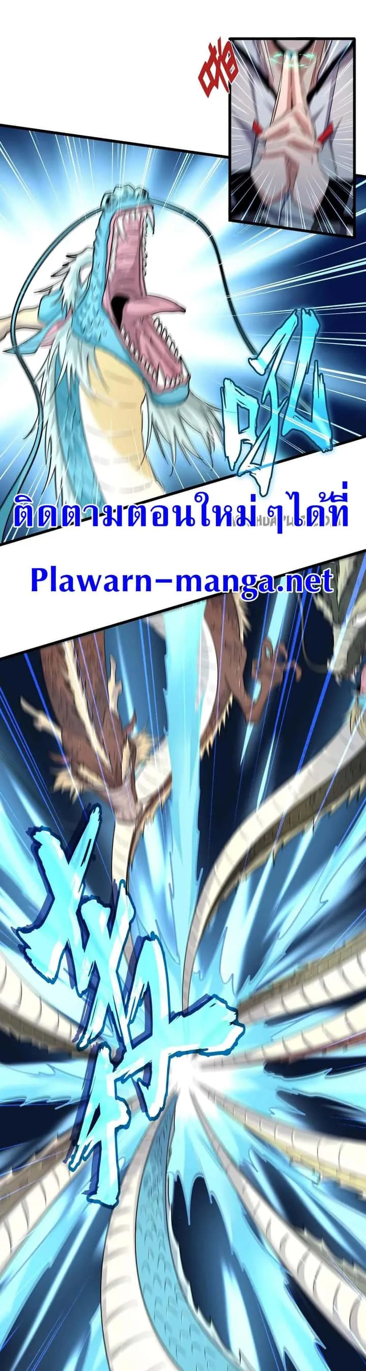 Magic Emperor ราชาจอมเวทย์ ตอนที่ 184 หน้า 5