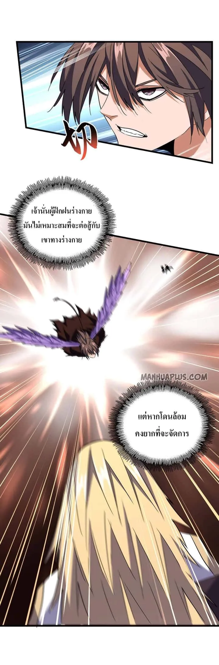 Magic Emperor ราชาจอมเวทย์ ตอนที่ 188 หน้า 16