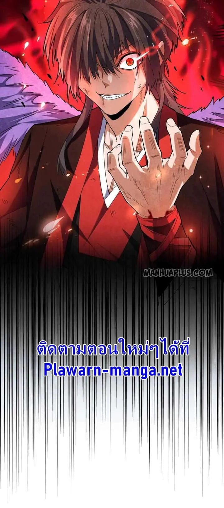 Magic Emperor ราชาจอมเวทย์ ตอนที่ 189 หน้า 25