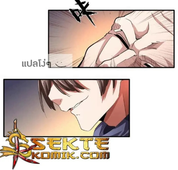 Magic Emperor ราชาจอมเวทย์ ตอนที่ 20 หน้า 12