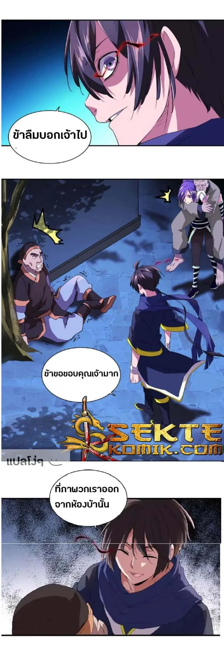 Magic Emperor ราชาจอมเวทย์ ตอนที่ 20 หน้า 30