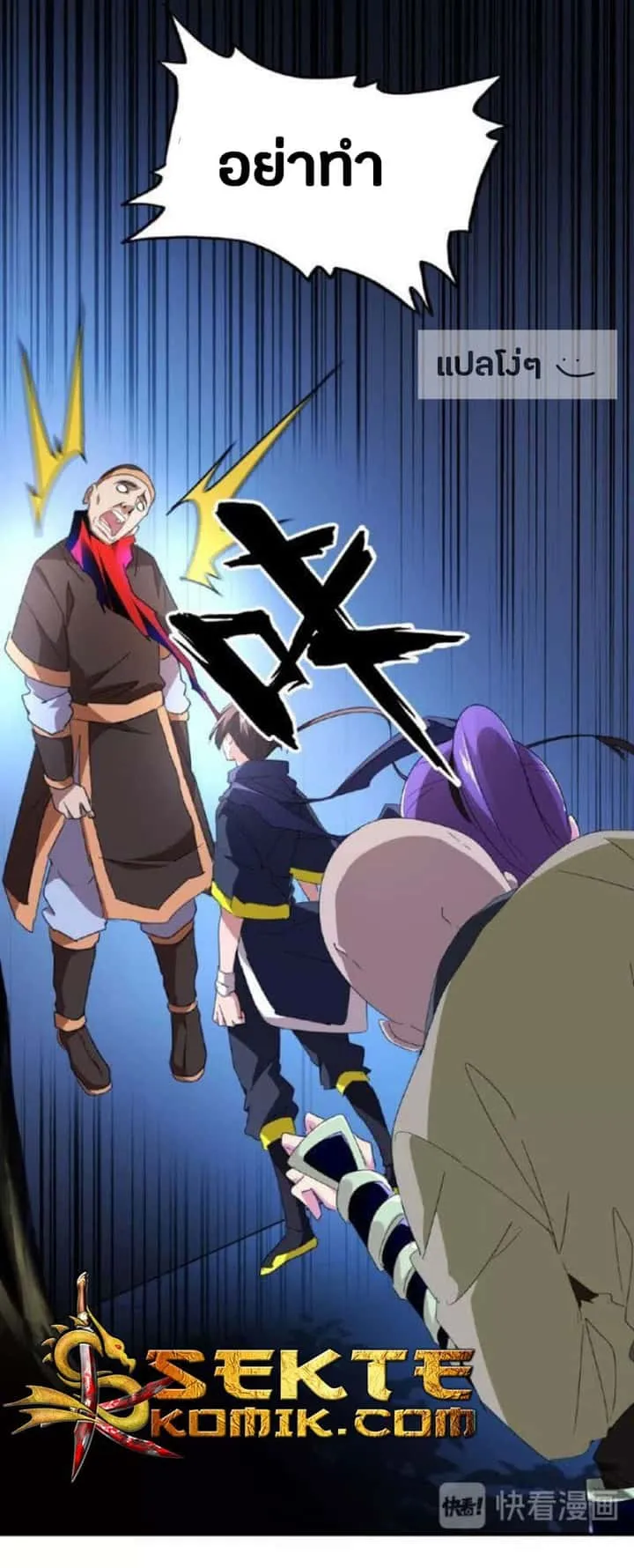 Magic Emperor ราชาจอมเวทย์ ตอนที่ 20 หน้า 32