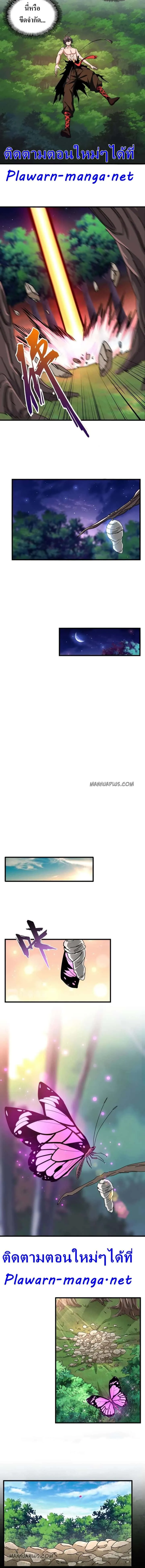 Magic Emperor ราชาจอมเวทย์ ตอนที่ 200 หน้า 9