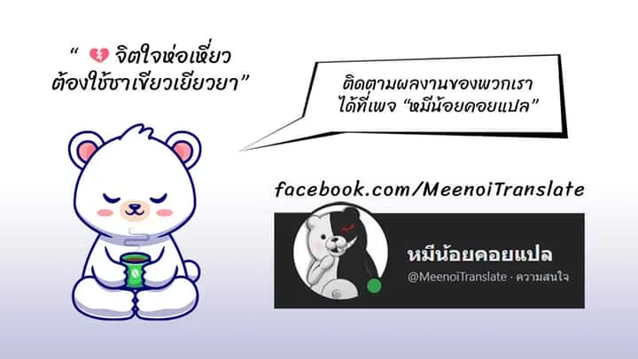 Magic Emperor ราชาจอมเวทย์ ตอนที่ 210 หน้า 18