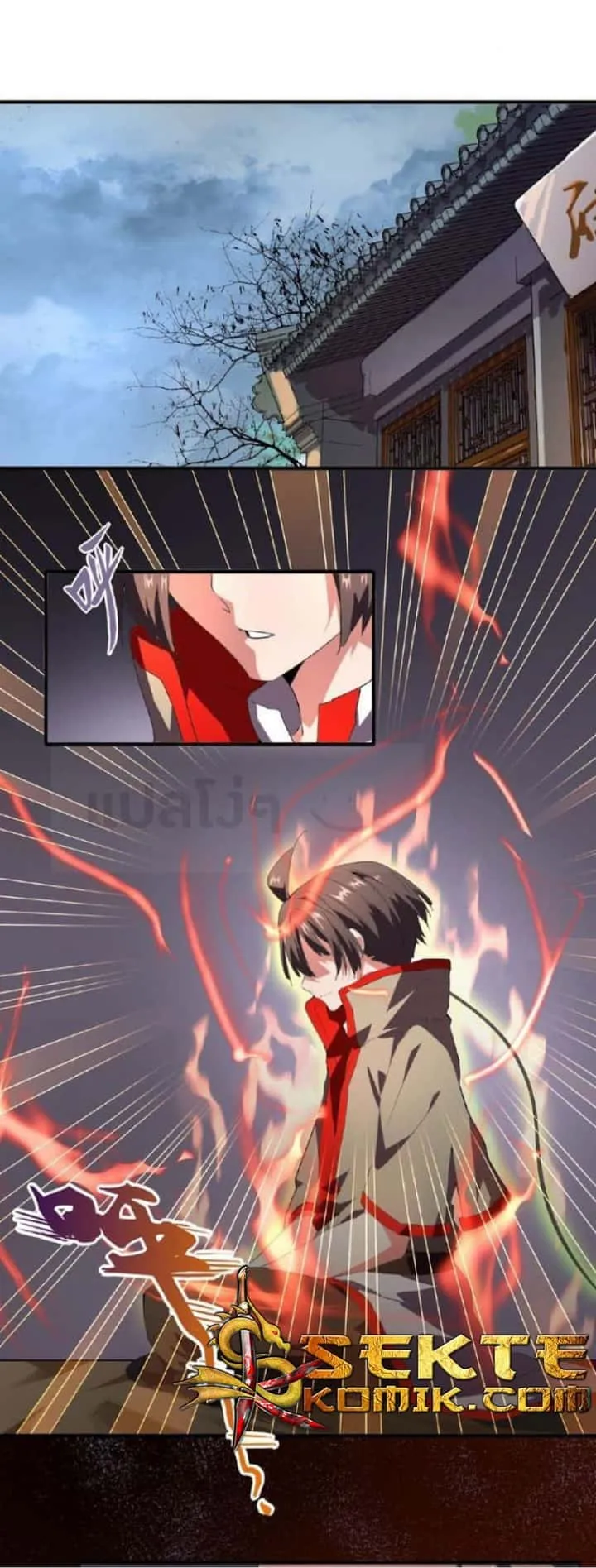 Magic Emperor ราชาจอมเวทย์ ตอนที่ 23 หน้า 1