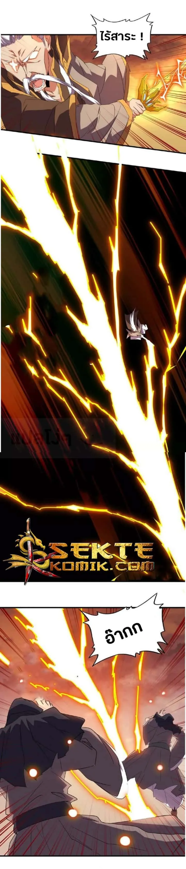 Magic Emperor ราชาจอมเวทย์ ตอนที่ 23 หน้า 22