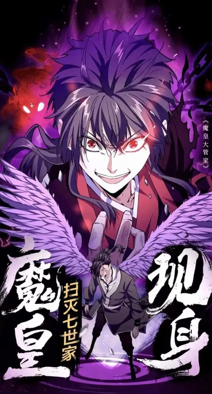 Magic Emperor ราชาจอมเวทย์ ตอนที่ 236 หน้า 1
