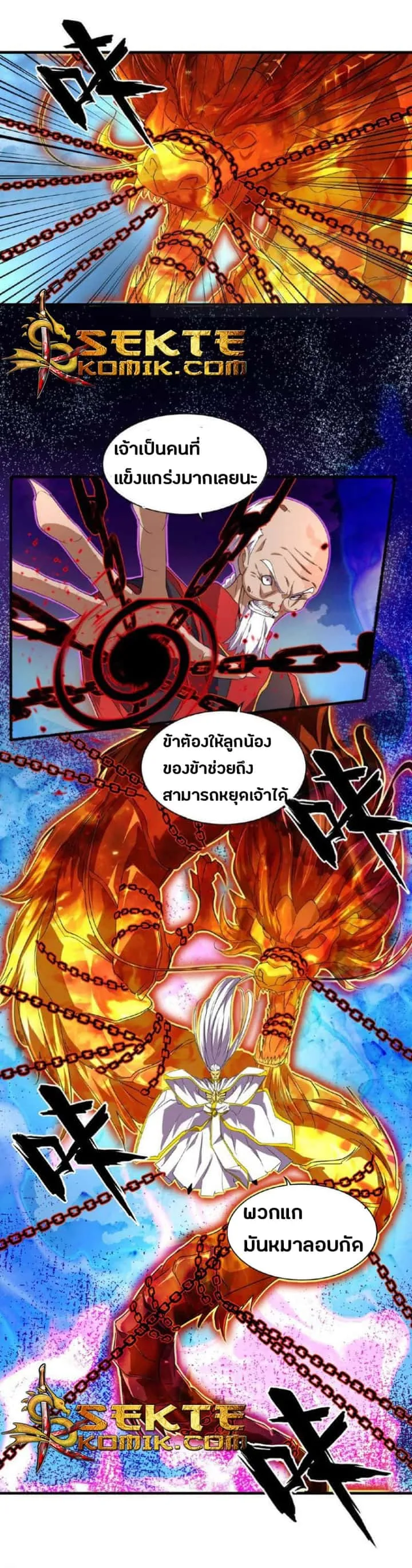 Magic Emperor ราชาจอมเวทย์ ตอนที่ 24 หน้า 18