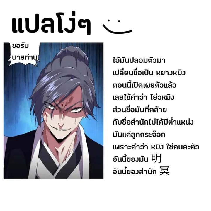 Magic Emperor ราชาจอมเวทย์ ตอนที่ 25 หน้า 1