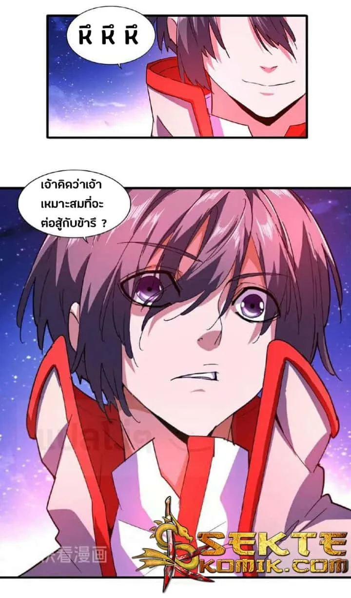 Magic Emperor ราชาจอมเวทย์ ตอนที่ 25 หน้า 35