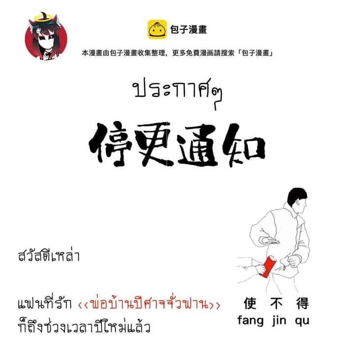 Magic Emperor ราชาจอมเวทย์ ตอนที่ 256.5 หน้า 1