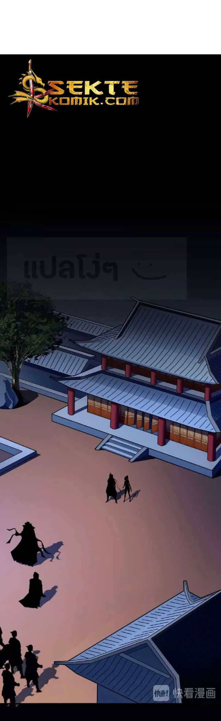 Magic Emperor ราชาจอมเวทย์ ตอนที่ 26 หน้า 1