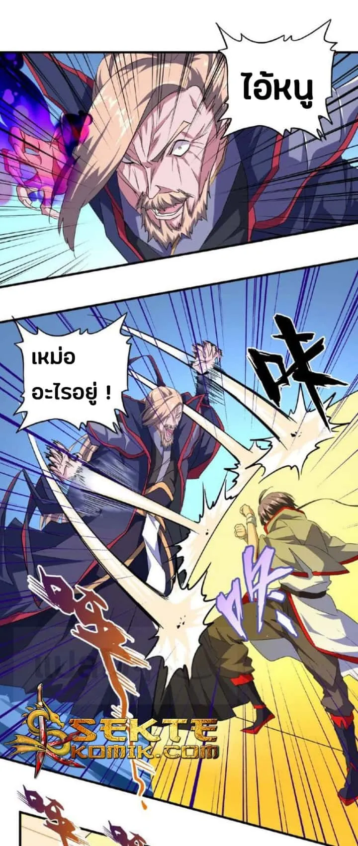 Magic Emperor ราชาจอมเวทย์ ตอนที่ 26 หน้า 16