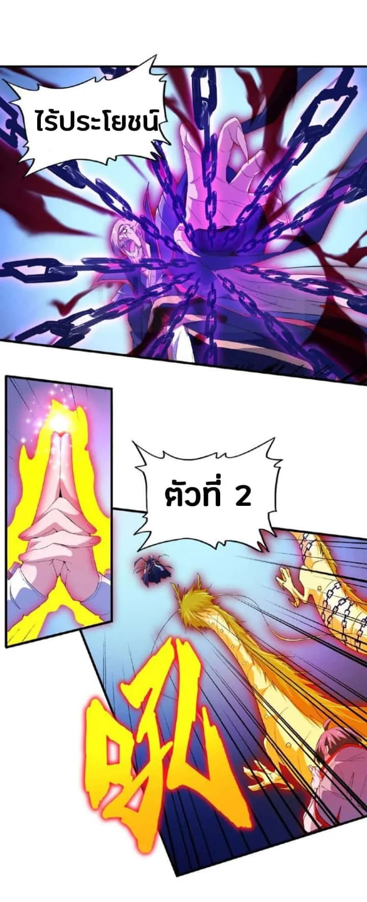 Magic Emperor ราชาจอมเวทย์ ตอนที่ 26 หน้า 23