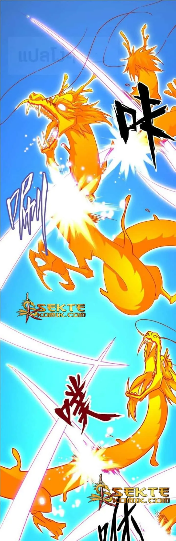 Magic Emperor ราชาจอมเวทย์ ตอนที่ 27 หน้า 10