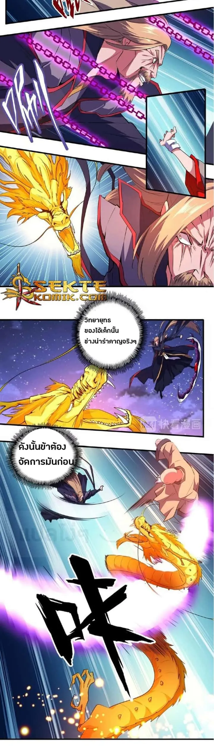 Magic Emperor ราชาจอมเวทย์ ตอนที่ 27 หน้า 22