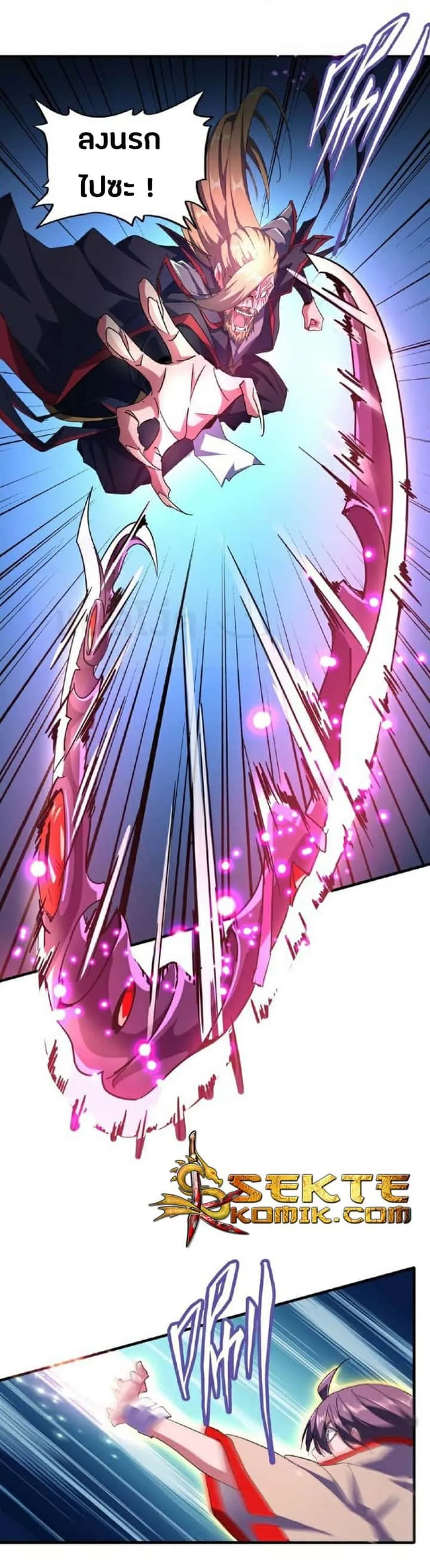 Magic Emperor ราชาจอมเวทย์ ตอนที่ 27 หน้า 8