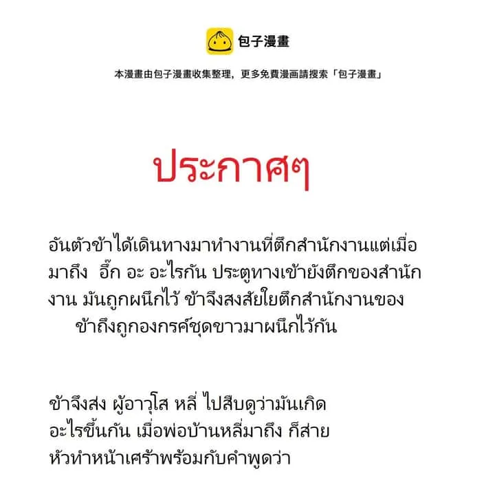 Magic Emperor ราชาจอมเวทย์ ตอนที่ 276.5 หน้า 1