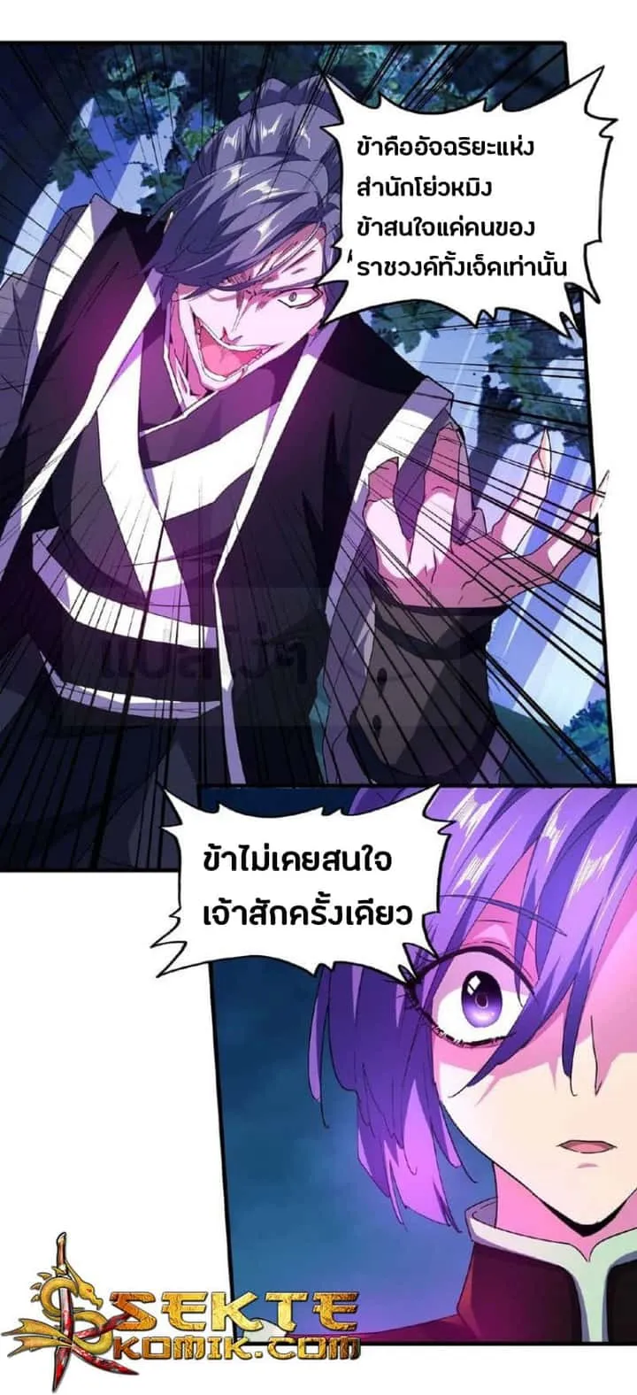 Magic Emperor ราชาจอมเวทย์ ตอนที่ 28 หน้า 17