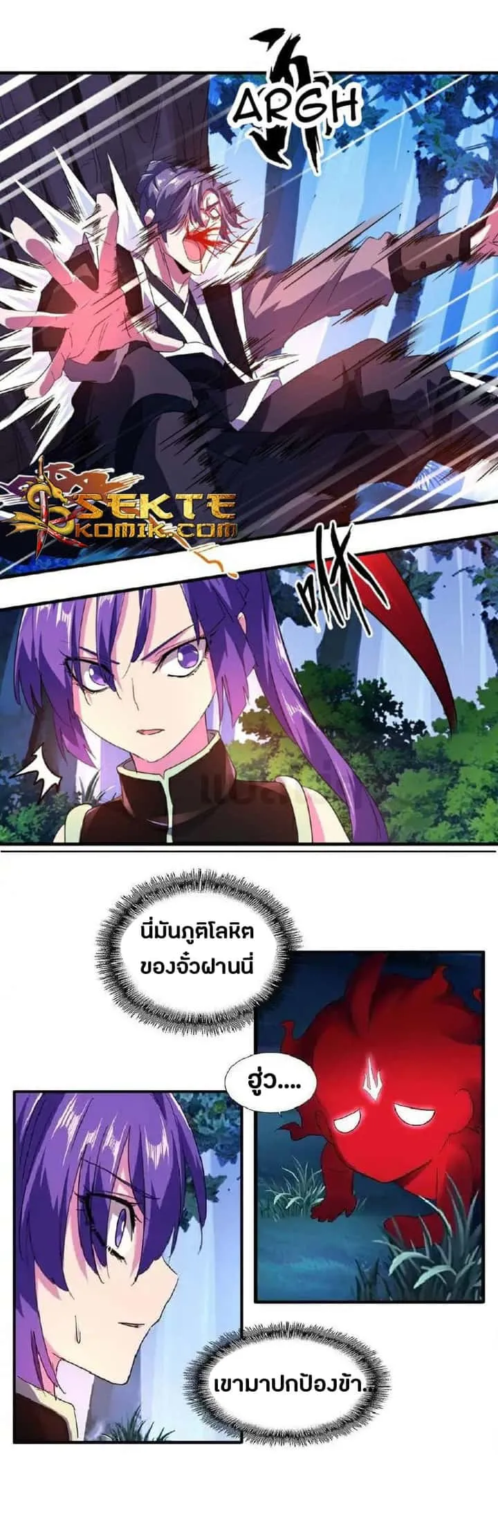 Magic Emperor ราชาจอมเวทย์ ตอนที่ 28 หน้า 21