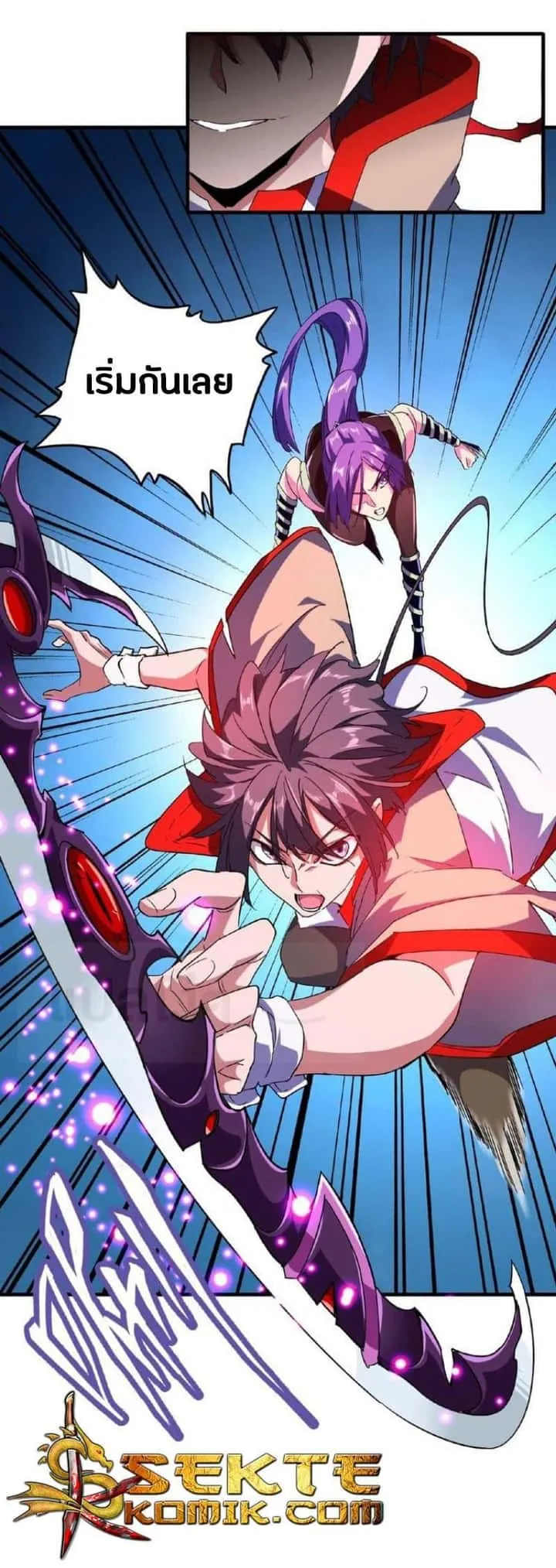 Magic Emperor ราชาจอมเวทย์ ตอนที่ 29 หน้า 13