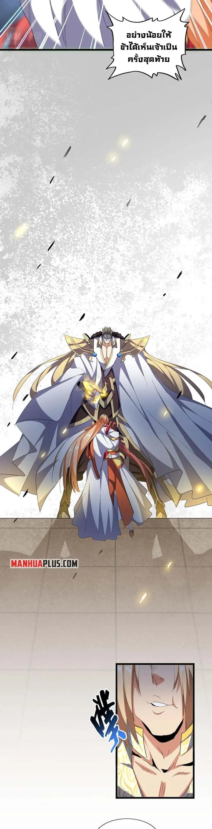 Magic Emperor ราชาจอมเวทย์ ตอนที่ 296 หน้า 10