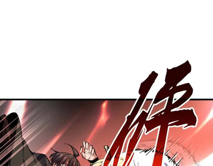 Magic Emperor ราชาจอมเวทย์ ตอนที่ 297 หน้า 120