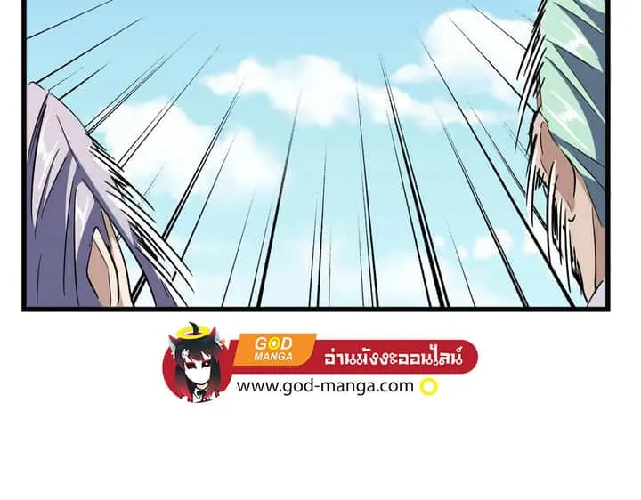 Magic Emperor ราชาจอมเวทย์ ตอนที่ 297 หน้า 131