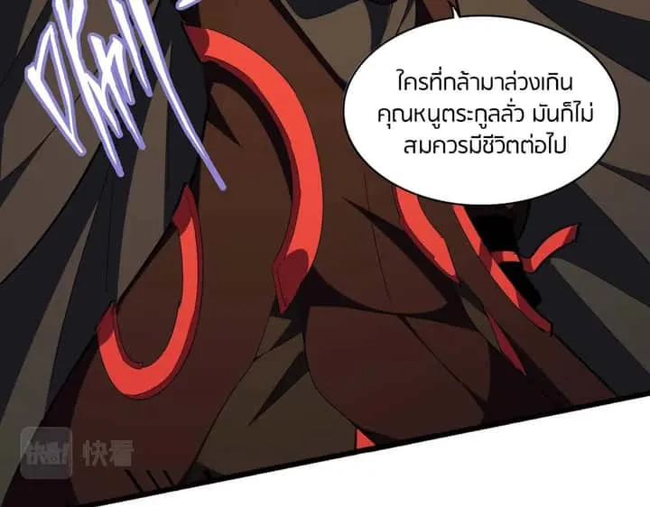 Magic Emperor ราชาจอมเวทย์ ตอนที่ 297 หน้า 14