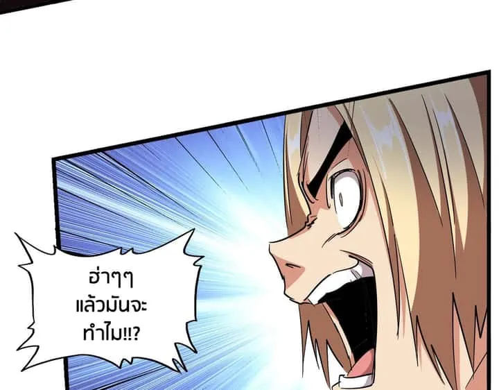 Magic Emperor ราชาจอมเวทย์ ตอนที่ 297 หน้า 15