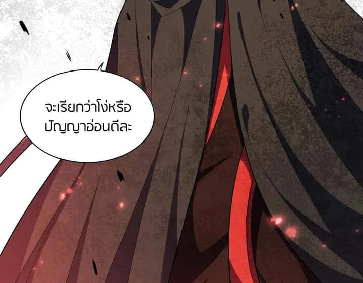 Magic Emperor ราชาจอมเวทย์ ตอนที่ 297 หน้า 30