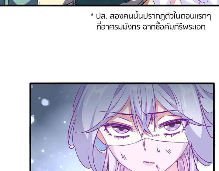 Magic Emperor ราชาจอมเวทย์ ตอนที่ 297 หน้า 38