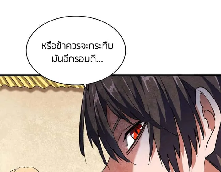 Magic Emperor ราชาจอมเวทย์ ตอนที่ 297 หน้า 49