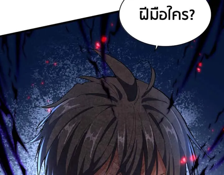 Magic Emperor ราชาจอมเวทย์ ตอนที่ 297 หน้า 60