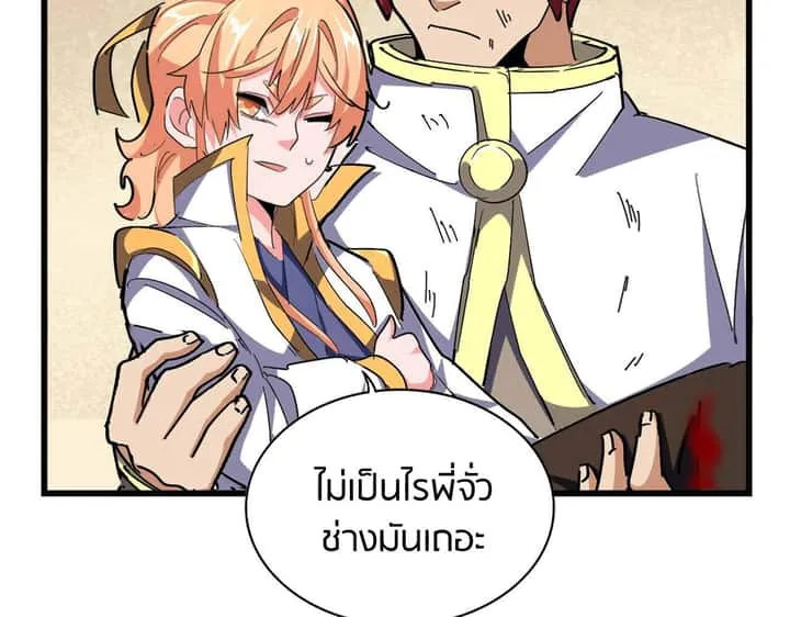 Magic Emperor ราชาจอมเวทย์ ตอนที่ 297 หน้า 63