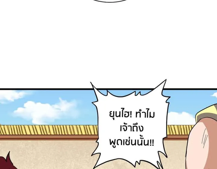 Magic Emperor ราชาจอมเวทย์ ตอนที่ 297 หน้า 64