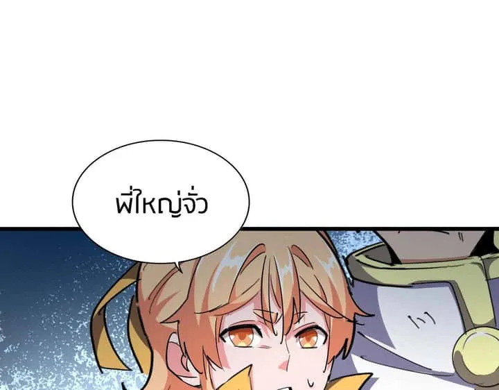 Magic Emperor ราชาจอมเวทย์ ตอนที่ 297 หน้า 81