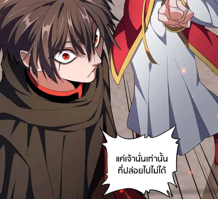 Magic Emperor ราชาจอมเวทย์ ตอนที่ 297 หน้า 86