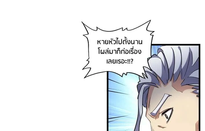 Magic Emperor ราชาจอมเวทย์ ตอนที่ 298 หน้า 109