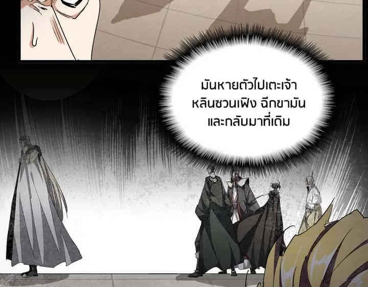 Magic Emperor ราชาจอมเวทย์ ตอนที่ 298 หน้า 11