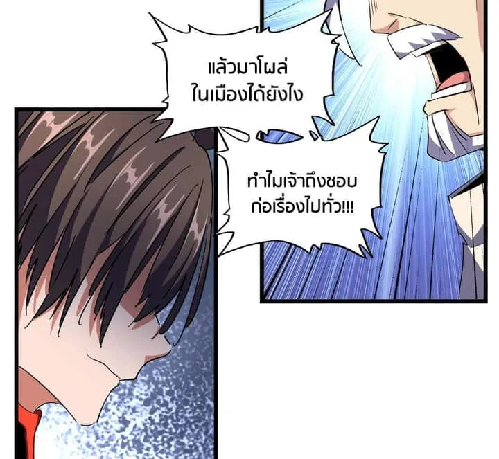 Magic Emperor ราชาจอมเวทย์ ตอนที่ 298 หน้า 110