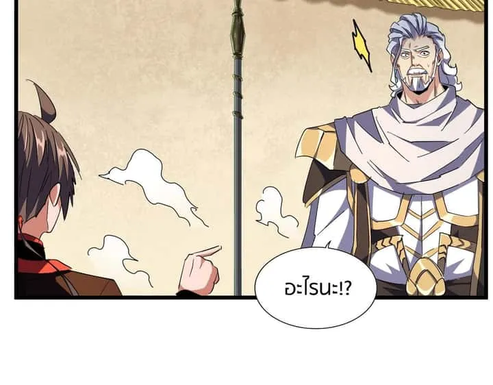 Magic Emperor ราชาจอมเวทย์ ตอนที่ 298 หน้า 114